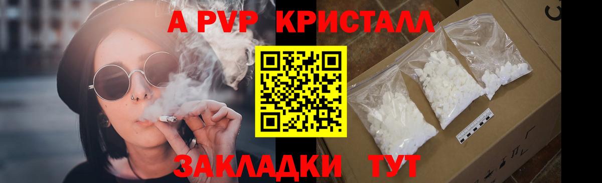 A-PVP мука  Alfa_PVP крисы CK  Вход с VPN  Дятьково  APVP мука 