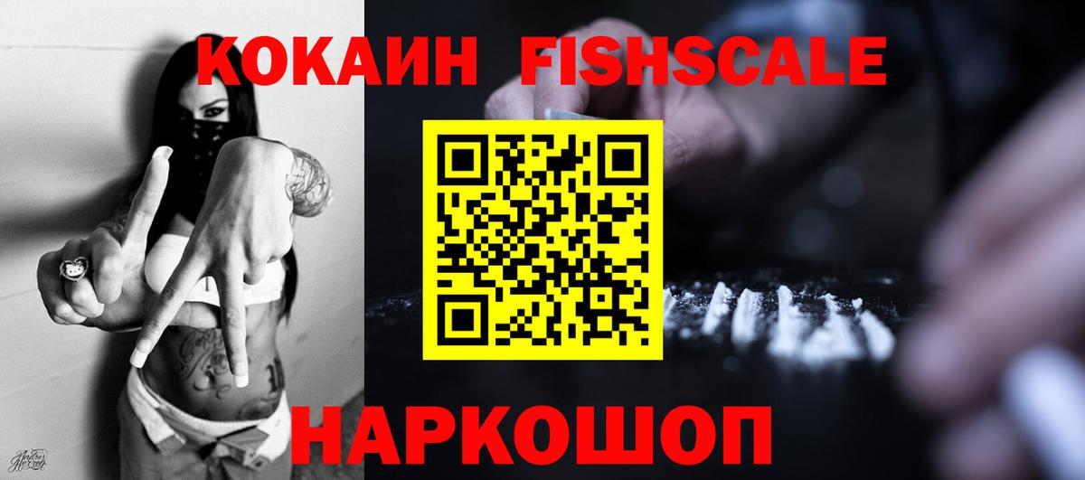Кокаин Эквадор  COCAIN  Дятьково  Вход с VPN 