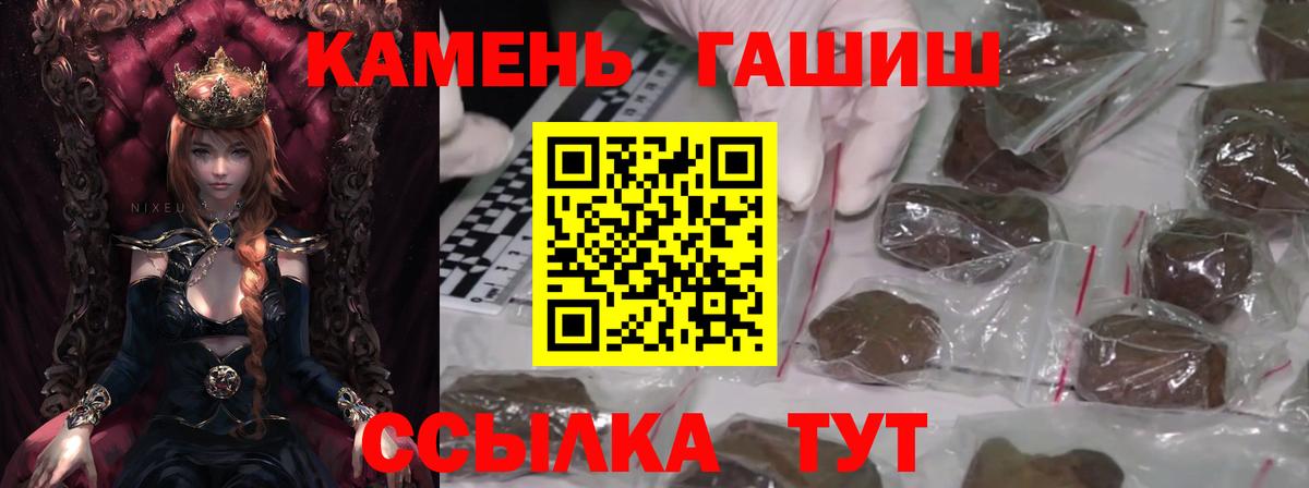 ГАШИШ  ГАШ гашик  Дятьково  Вход с VPN  ГАШ hashish 