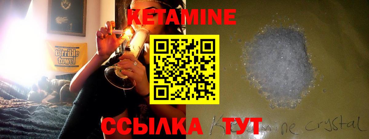 Кетамин VHQ    рабочий сайт  Дятьково  КЕТАМИН VHQ  Вход с VPN 