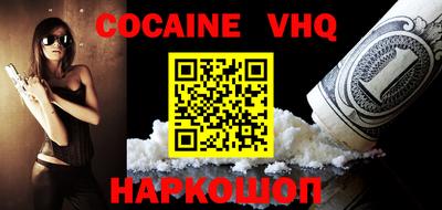 меф VHQ Канаш
