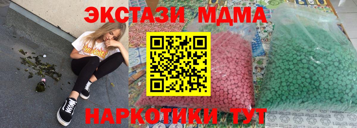 MDMA Molly Дятьково