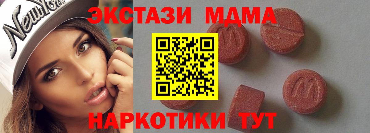 МДМА VHQ  Вход с VPN  Дятьково  MDMA VHQ 