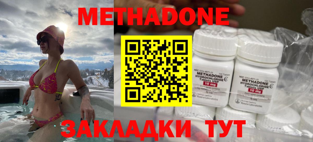 МЕТАДОН белоснежный      Дятьково  Метадон methadone  Вход с VPN 