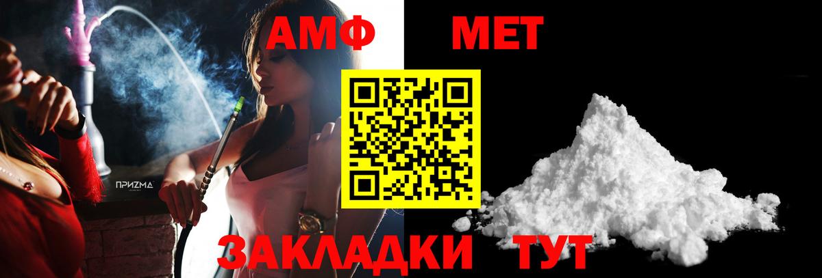 Дятьково  Метамфетамин Methamphetamine  МЕТАМФЕТАМИН  Вход с VPN 