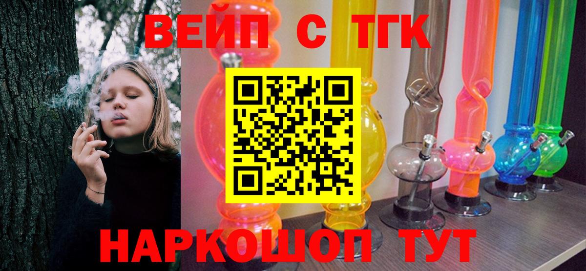 Дятьково  Дистиллят ТГК жижа  Вход с VPN 