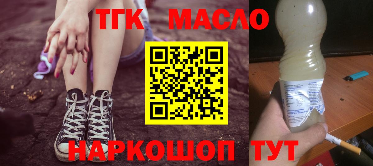 ТГК Wax Дятьково
