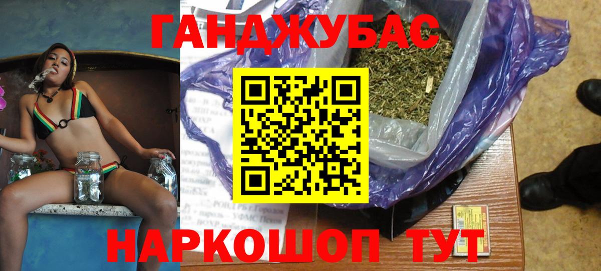 Канабис White Widow Дятьково